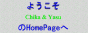 Chika&Yasũz[y[Wւ̃N
