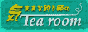 C܂܂ȒގtTea roomւ̃N